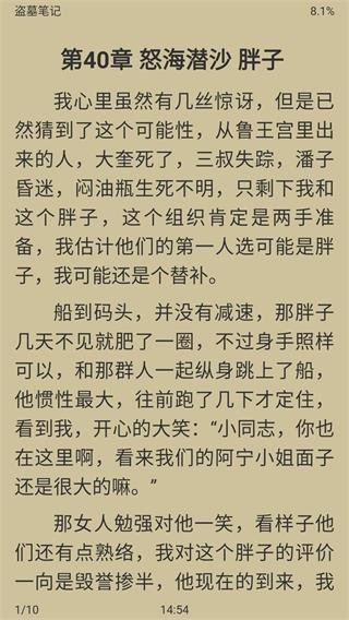 胖达搜书app官网