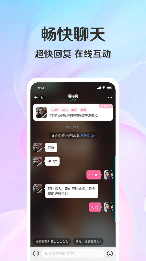 拾觅app  v3.1.0图1