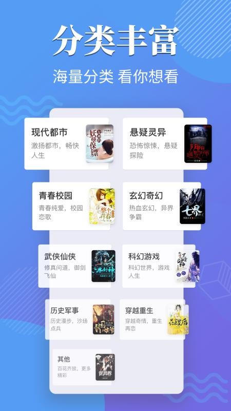 桔子小说免费下载  v1.1.3图2