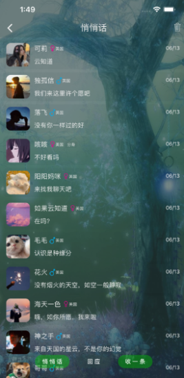 树洞倾诉最新版  v1.1.0图2