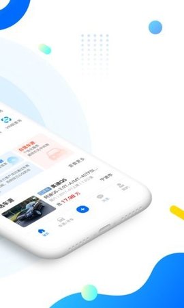 亿车商  v2.4.0图2