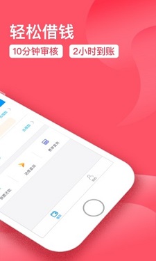 神龙贷免费版  v1.0图3