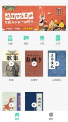 千声畅听手机版  v2.0.9图1