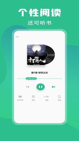 乐读小说app下载免费安装  v1.0图3