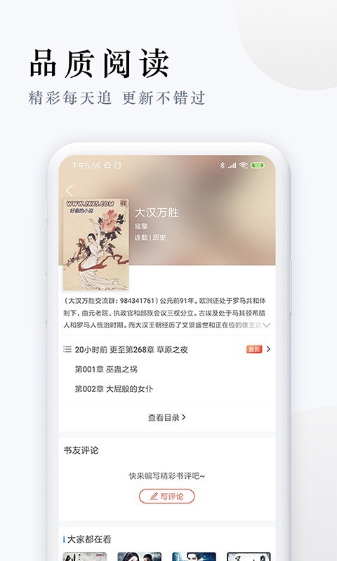 派比小说最新版下载  v1.2.0图3