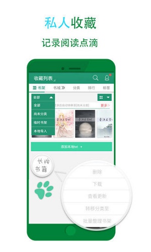 晋江小说免费阅读软件  v5.2.7图2