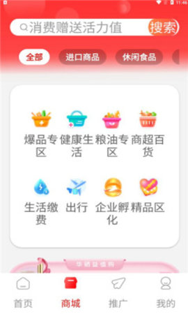 益值购  v1.2.2图2