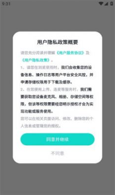 声萌派对下载  v1.9.0.1图2