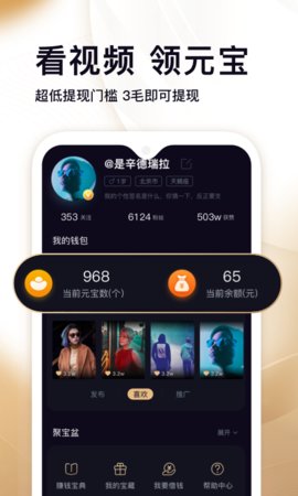 刷宝短视频app下载安装苹果  v1.506图2