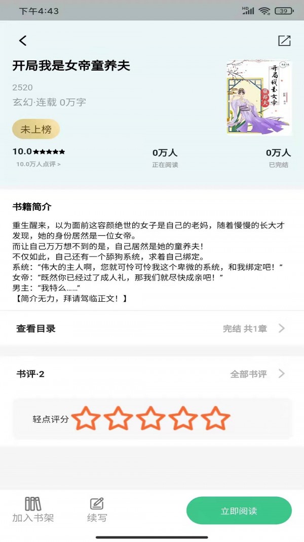 琴岩小说2024  v1.0.2图1