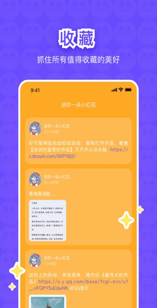 树懒树洞免费版  v3.2.2图3