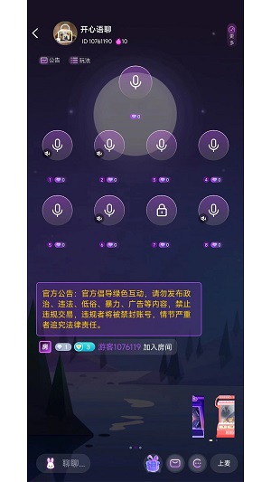 声律语音下载