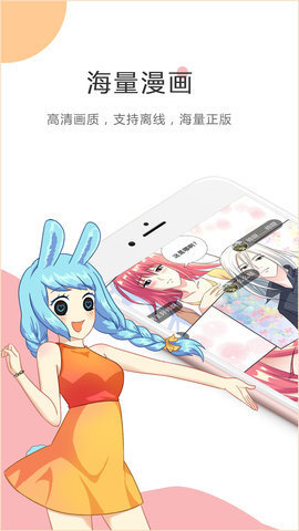 嘿啪漫画  v1.0.0图3