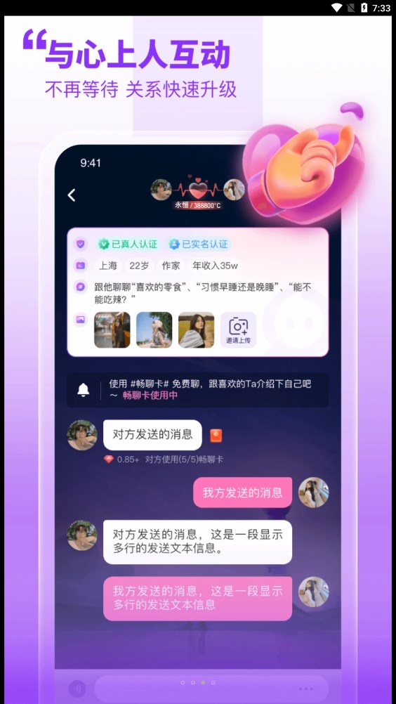 甜梦app  v1.0.0图3