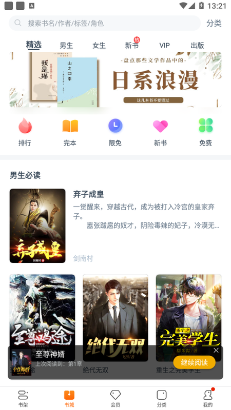 卿读小说手机版  v3.9.9.3236图2