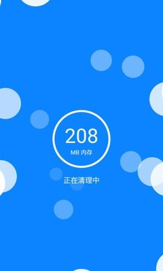 无忧清理王  v1.0.0图2