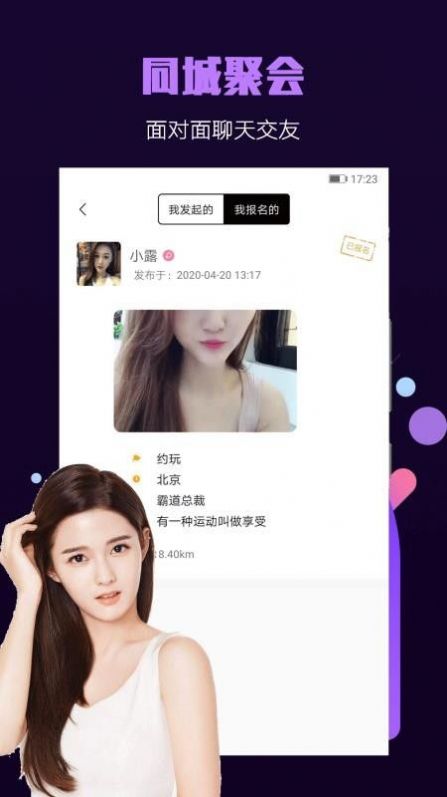 面具小圈ios  v1.0.8图3