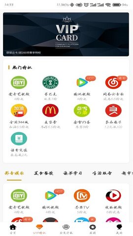 袋鼠云享  v1.0.8图2