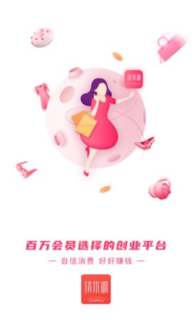 倩优源  v2.4.3图3