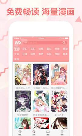 漫画堆app  v1.0.0图3