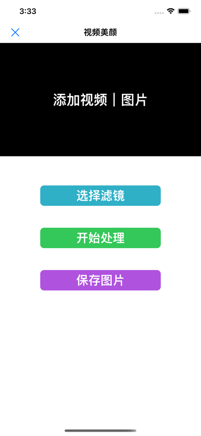 轻格式免费版  v1.01图3