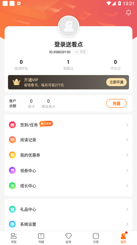 卿读小说手机版  v3.9.9.3236图3