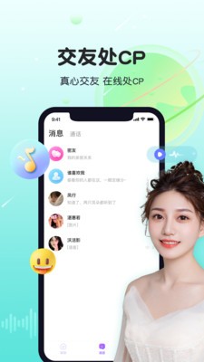 暖暖聊同城恋爱交友2023  v1.8.0图3