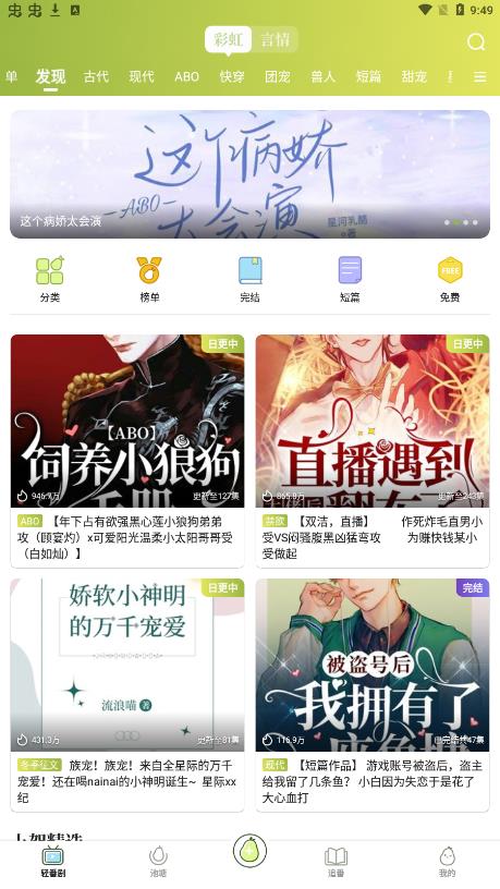 青梨阅读app  v1.0.1图3