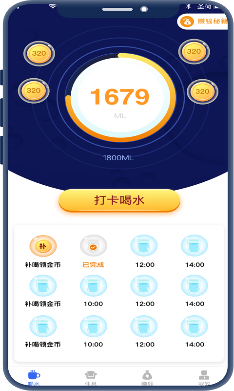 红包睡眠最新版  v1.0.0图3