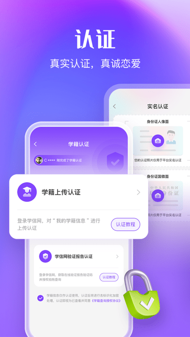 拍拖交友2023  v1.0.1图1