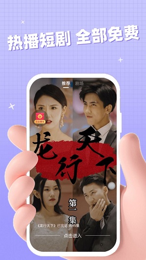 聚好看短剧手机版  v1.0.2图2