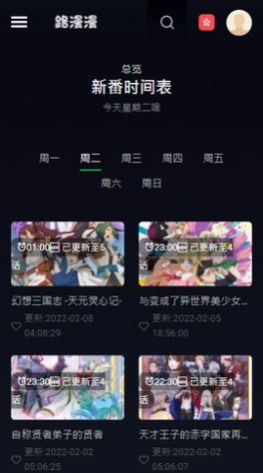 路漫漫安卓版  v28图2