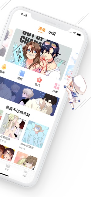 麦子漫画安卓版