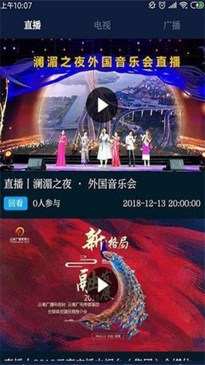 七彩云端最新版  v2.5.04图4