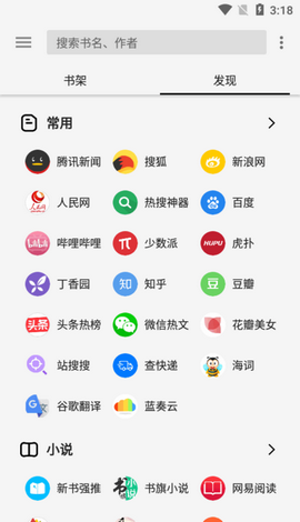 轻阅阅读免费版  v1.1图2