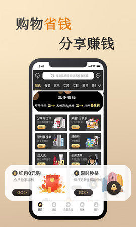 豪享购  v1.6.6图1