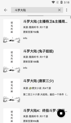 轻阅阅读免费版