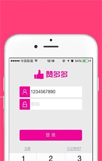 赞多多维修安装师傅端  v1.0.1图3