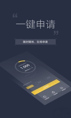 秒秒分期app  v2.4.5图3