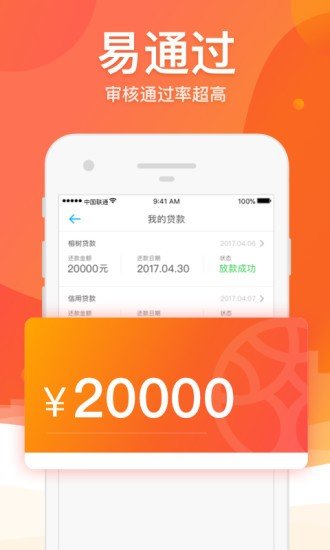 四海救急借款app  v1.0图3