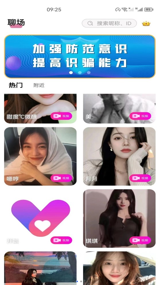 聊音下载  v4.6.9图2