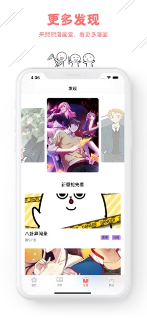 麦子漫画安卓版  v1.0.0图2