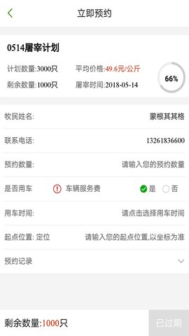 畜牧帮  v4.0.0图3