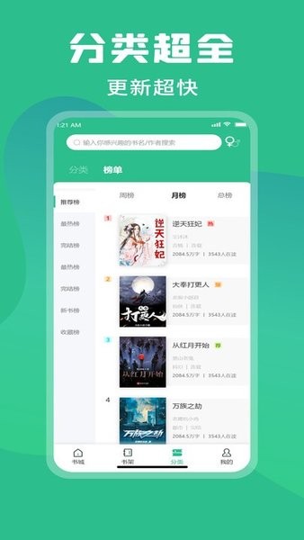 乐读小说最新版本下载安装  v1.0图2