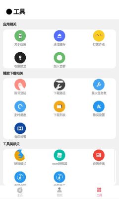 CMG音乐手机版  v18.05.01图1