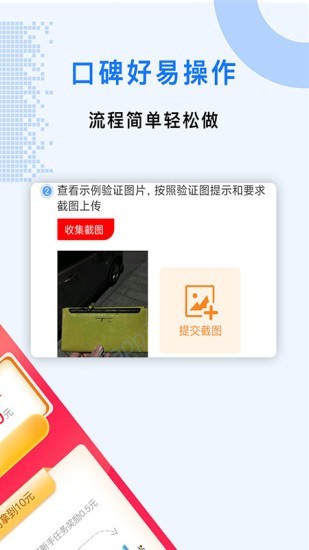 众人帮兼职下载苹果  v1.0.2图2