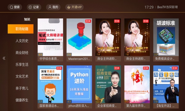 当贝影视APP下载  v3.4.0图4