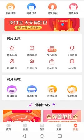 云宝赞  v7.9.89图1