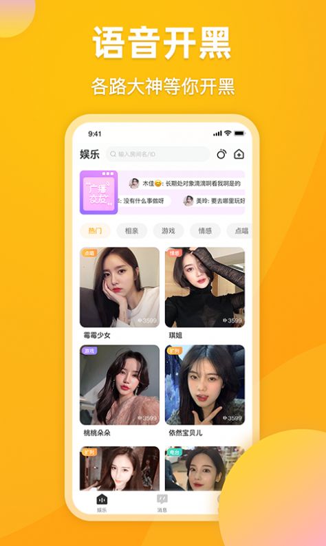 泡泡星球app  v6.1.2图2