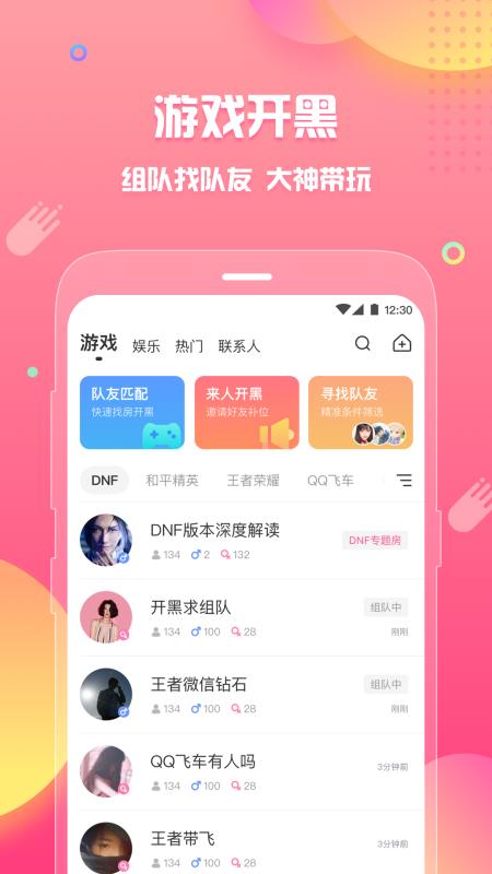 皮皮蟹app  v4.13.0图3